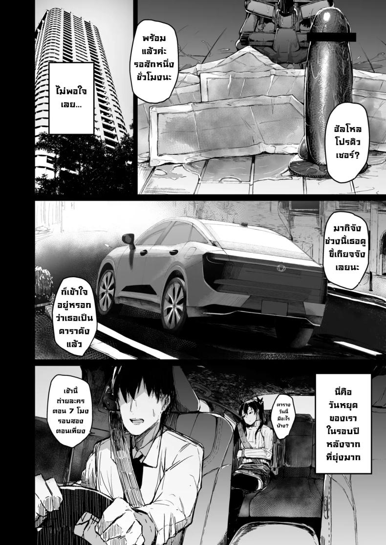 จุดจบนักแสดง 2